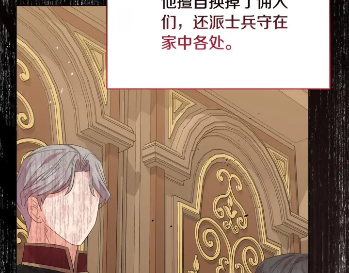 《安洁莉卡：不一样的夫人》第50话 逆转时间图9