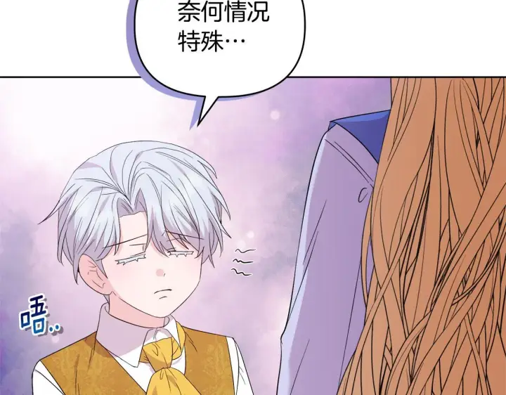 《安洁莉卡：不一样的夫人》第50话 逆转时间图94