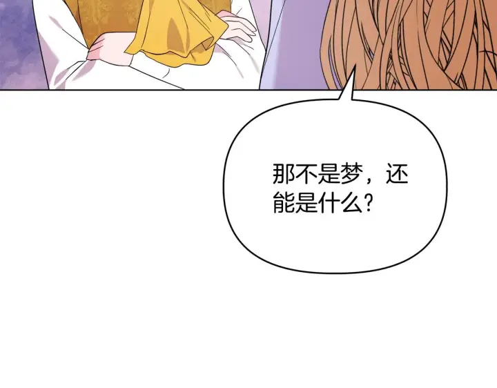 《安洁莉卡：不一样的夫人》第50话 逆转时间图95