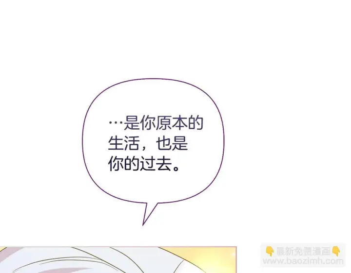 《安洁莉卡：不一样的夫人》第50话 逆转时间图96