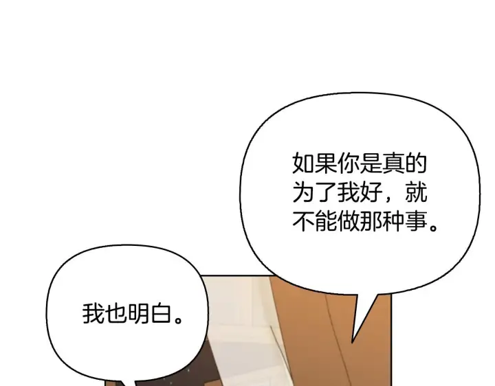 《安洁莉卡：不一样的夫人》第51话 不要上战场图104