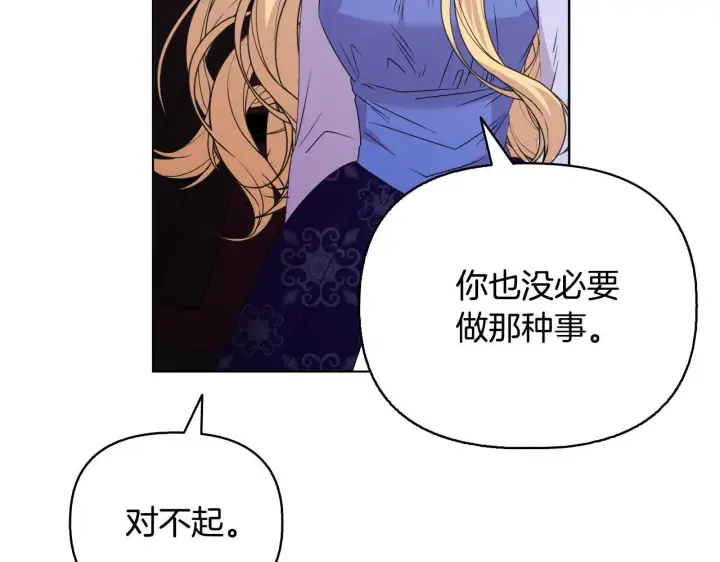 《安洁莉卡：不一样的夫人》第51话 不要上战场图106