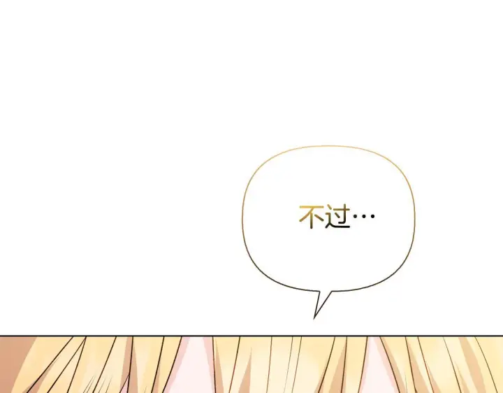 《安洁莉卡：不一样的夫人》第51话 不要上战场图108
