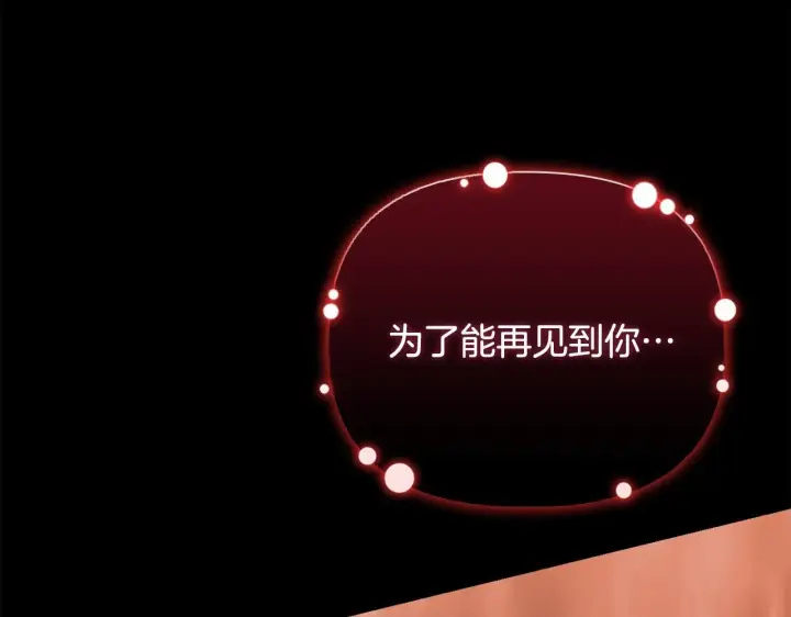 《安洁莉卡：不一样的夫人》第51话 不要上战场图12