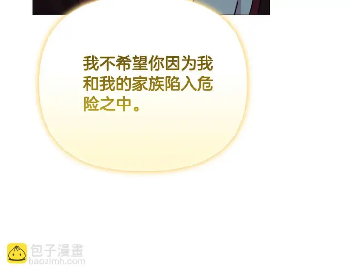 《安洁莉卡：不一样的夫人》第51话 不要上战场图120