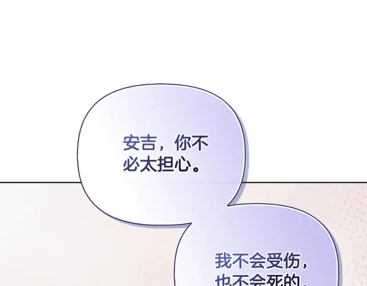 《安洁莉卡：不一样的夫人》第51话 不要上战场图134