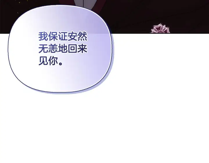 《安洁莉卡：不一样的夫人》第51话 不要上战场图138