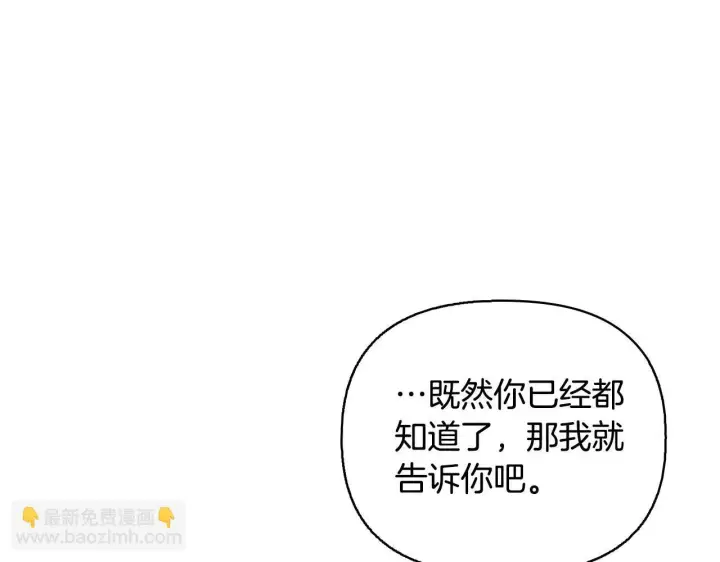 《安洁莉卡：不一样的夫人》第51话 不要上战场图139