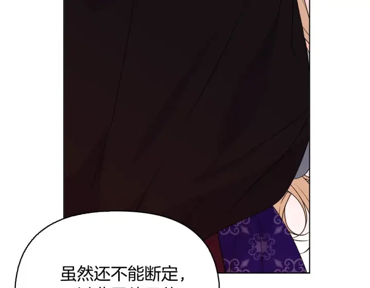《安洁莉卡：不一样的夫人》第51话 不要上战场图141