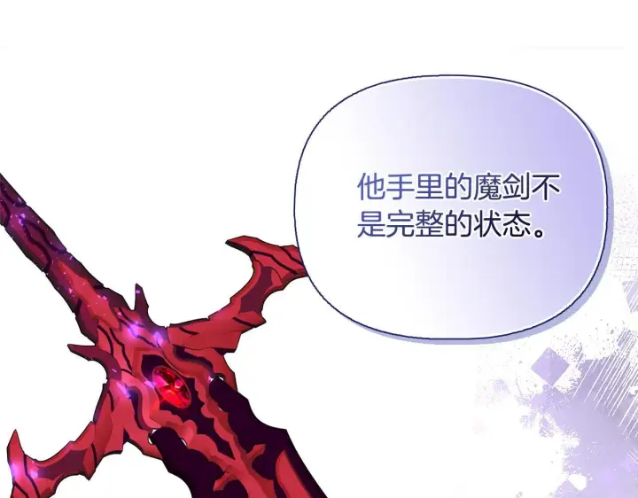《安洁莉卡：不一样的夫人》第51话 不要上战场图147