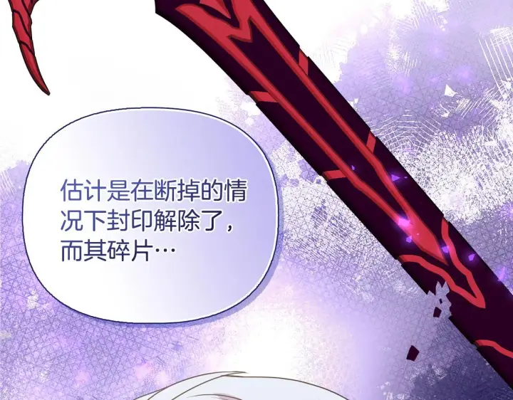 《安洁莉卡：不一样的夫人》第51话 不要上战场图148