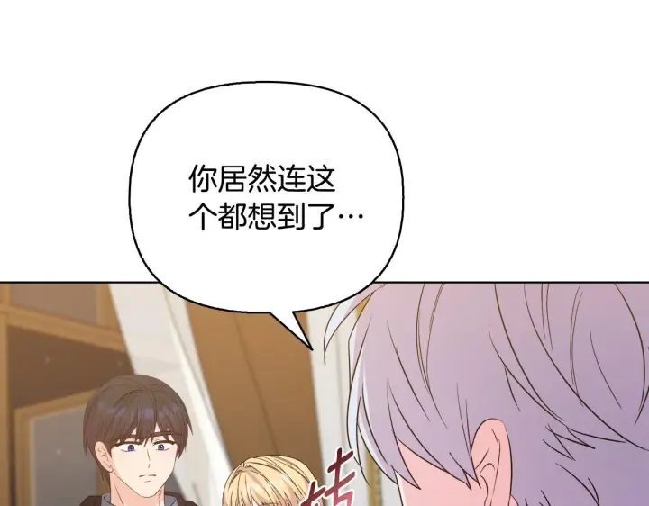 《安洁莉卡：不一样的夫人》第51话 不要上战场图152
