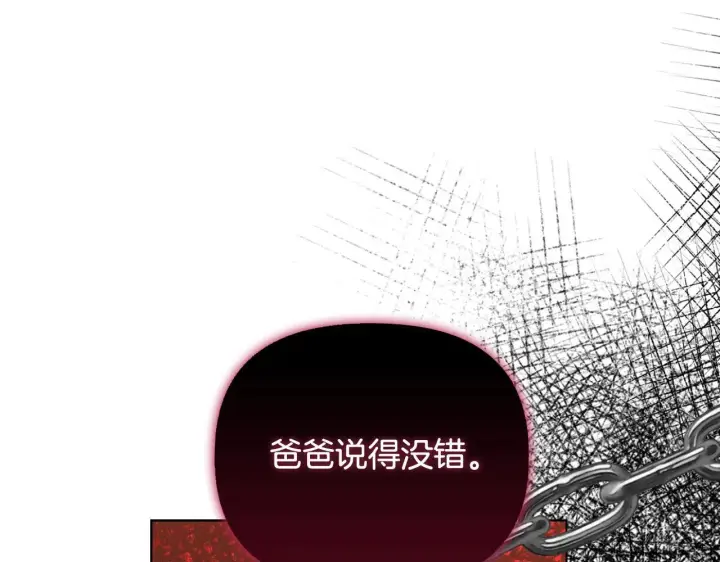 《安洁莉卡：不一样的夫人》第51话 不要上战场图154