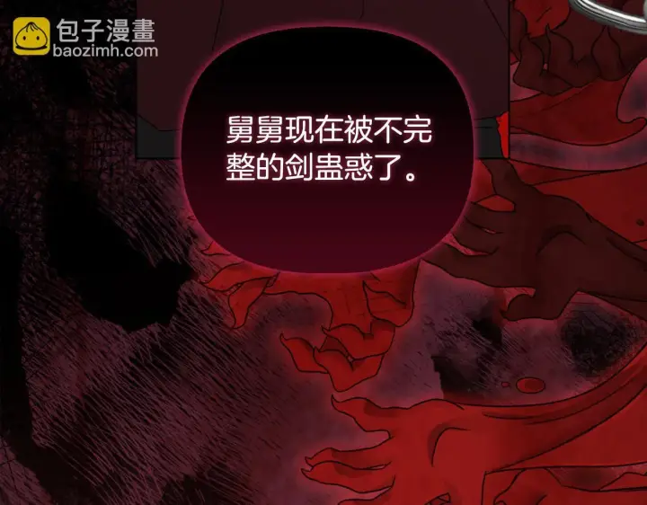 《安洁莉卡：不一样的夫人》第51话 不要上战场图157