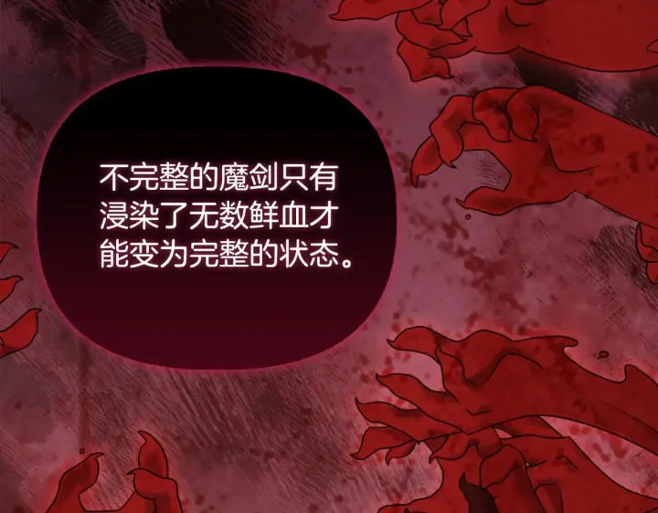 《安洁莉卡：不一样的夫人》第51话 不要上战场图158