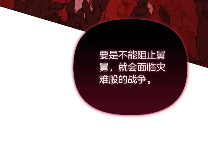 《安洁莉卡：不一样的夫人》第51话 不要上战场图160