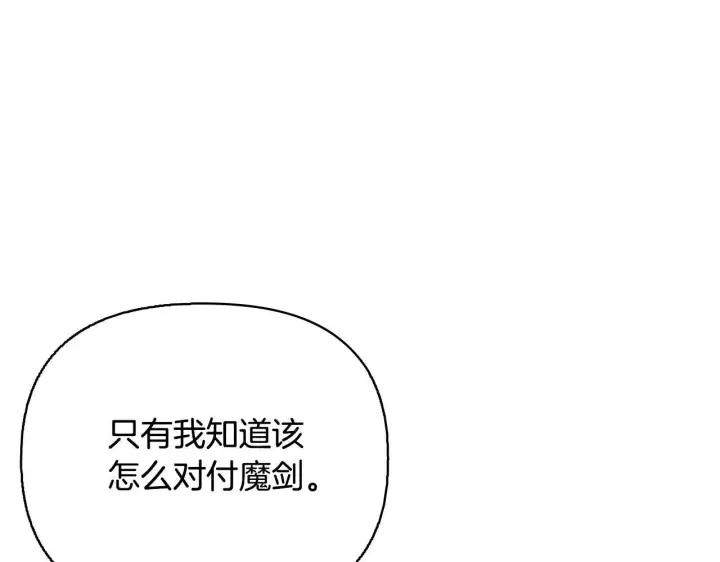 《安洁莉卡：不一样的夫人》第51话 不要上战场图162