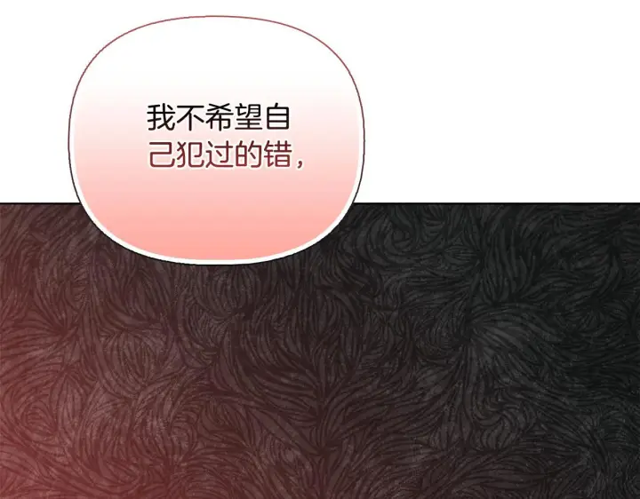 《安洁莉卡：不一样的夫人》第51话 不要上战场图166