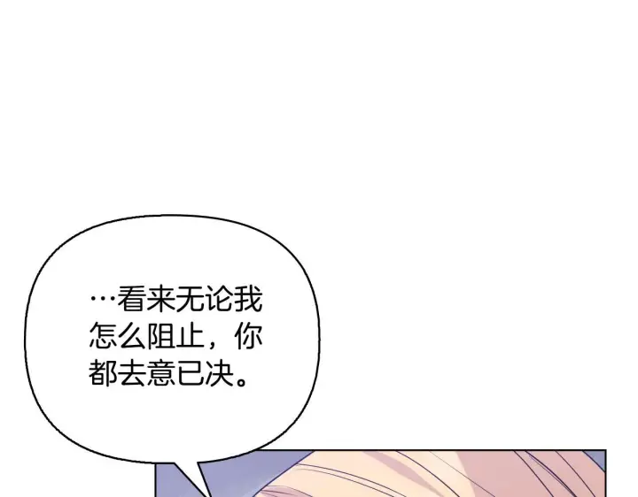 《安洁莉卡：不一样的夫人》第51话 不要上战场图168