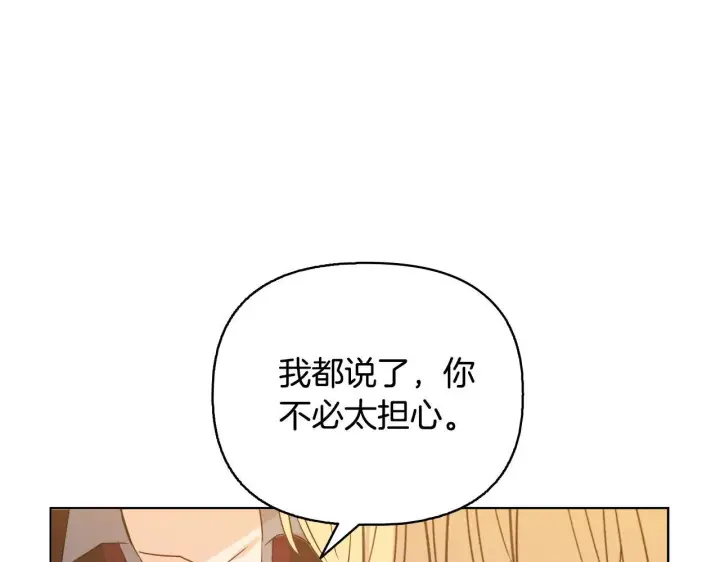 《安洁莉卡：不一样的夫人》第51话 不要上战场图171