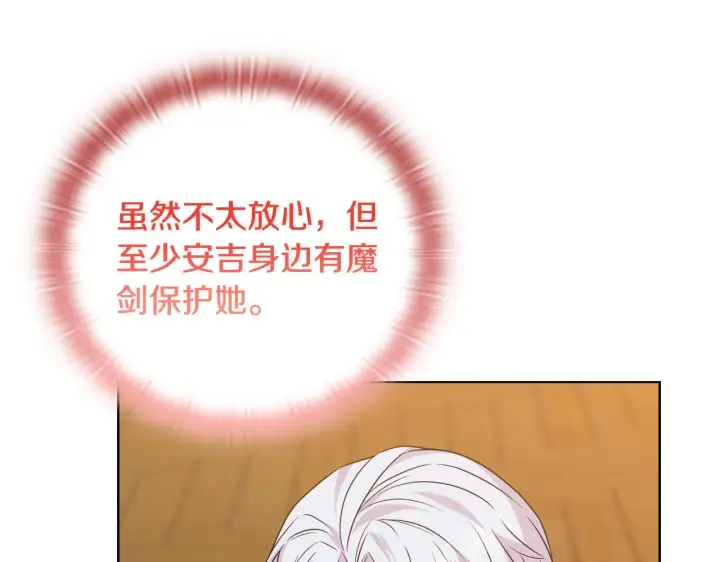 《安洁莉卡：不一样的夫人》第51话 不要上战场图178