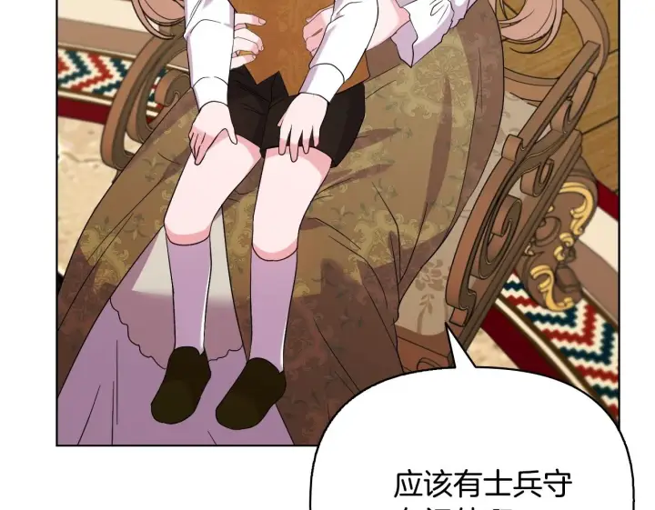 《安洁莉卡：不一样的夫人》第51话 不要上战场图200