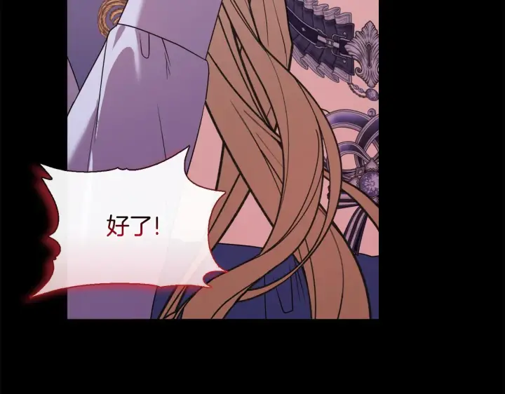《安洁莉卡：不一样的夫人》第51话 不要上战场图21