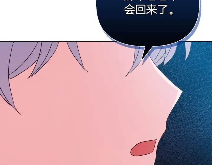 《安洁莉卡：不一样的夫人》第51话 不要上战场图212