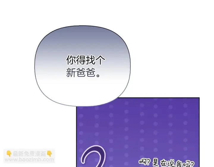 《安洁莉卡：不一样的夫人》第51话 不要上战场图214