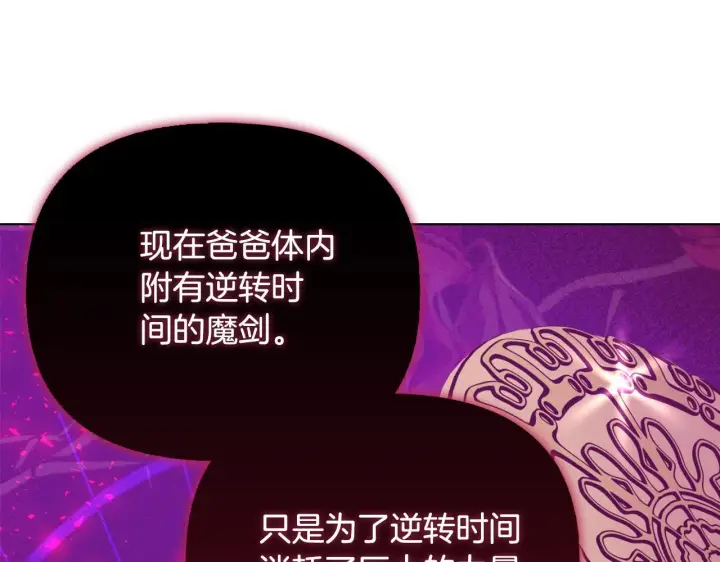 《安洁莉卡：不一样的夫人》第51话 不要上战场图222