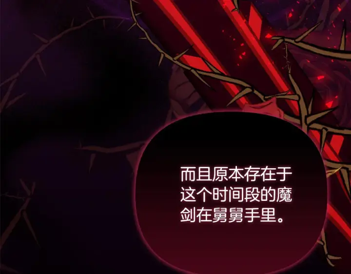 《安洁莉卡：不一样的夫人》第51话 不要上战场图225