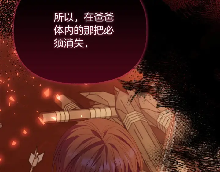 《安洁莉卡：不一样的夫人》第51话 不要上战场图230