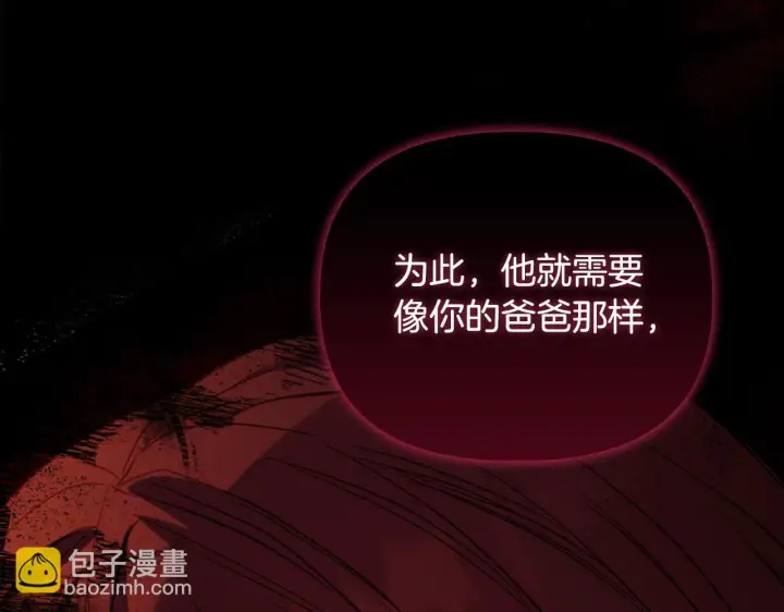《安洁莉卡：不一样的夫人》第51话 不要上战场图234