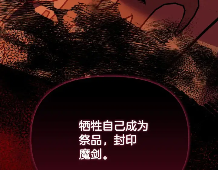 《安洁莉卡：不一样的夫人》第51话 不要上战场图237