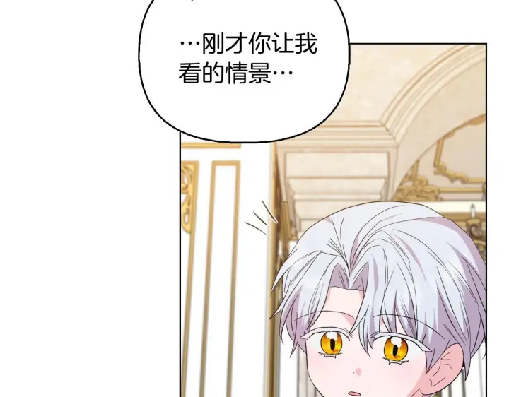 《安洁莉卡：不一样的夫人》第51话 不要上战场图30