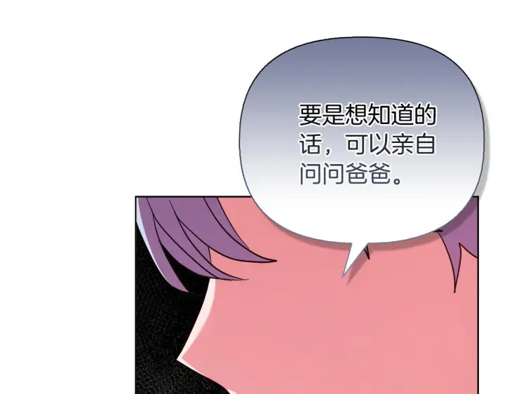 《安洁莉卡：不一样的夫人》第51话 不要上战场图36