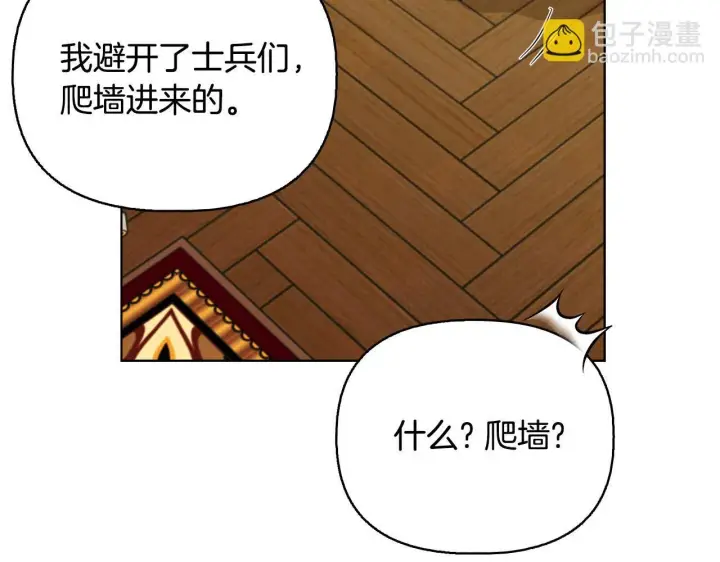 《安洁莉卡：不一样的夫人》第51话 不要上战场图49