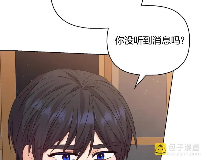 《安洁莉卡：不一样的夫人》第51话 不要上战场图51