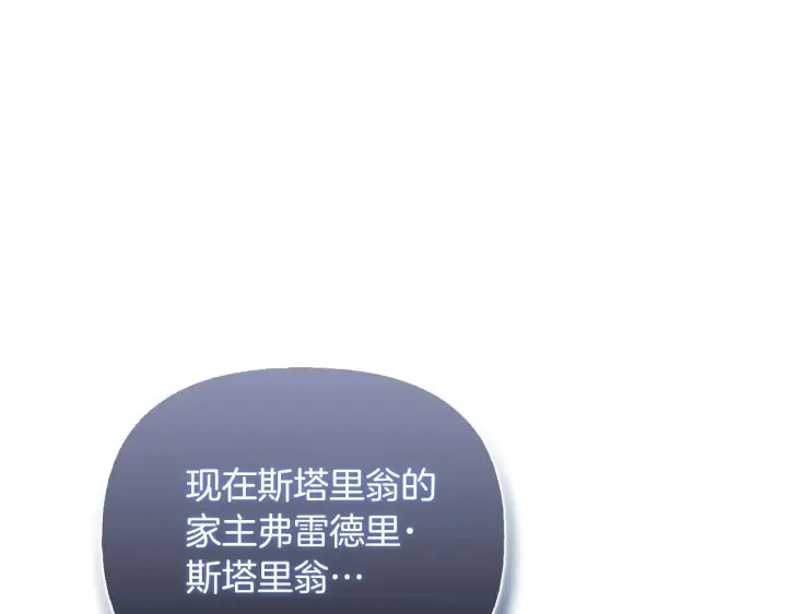 《安洁莉卡：不一样的夫人》第51话 不要上战场图54