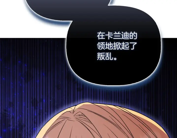 《安洁莉卡：不一样的夫人》第51话 不要上战场图55