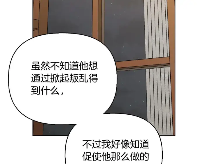《安洁莉卡：不一样的夫人》第51话 不要上战场图62