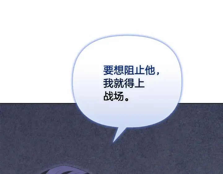 《安洁莉卡：不一样的夫人》第51话 不要上战场图64
