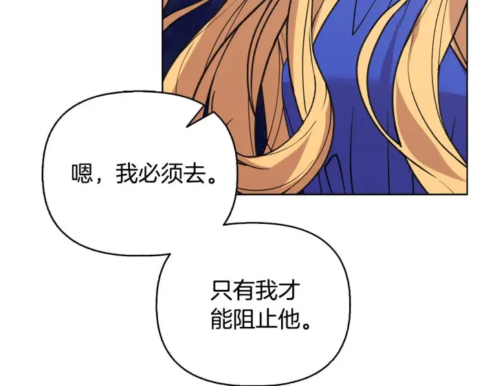 《安洁莉卡：不一样的夫人》第51话 不要上战场图70