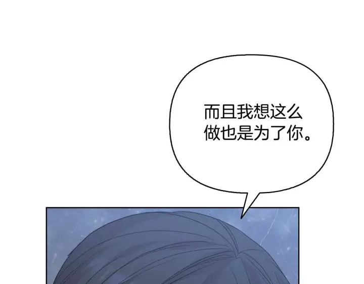 《安洁莉卡：不一样的夫人》第51话 不要上战场图72