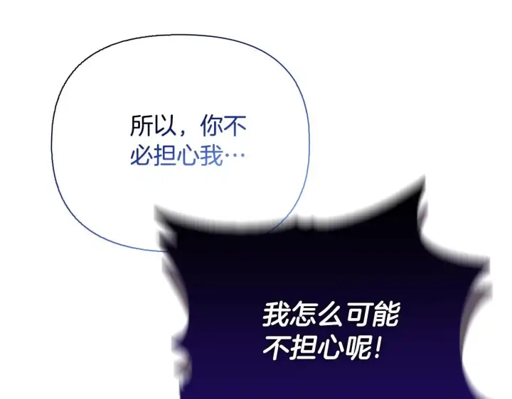 《安洁莉卡：不一样的夫人》第51话 不要上战场图79