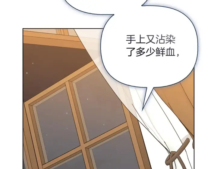 《安洁莉卡：不一样的夫人》第51话 不要上战场图87