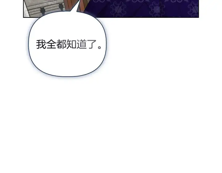 《安洁莉卡：不一样的夫人》第51话 不要上战场图89