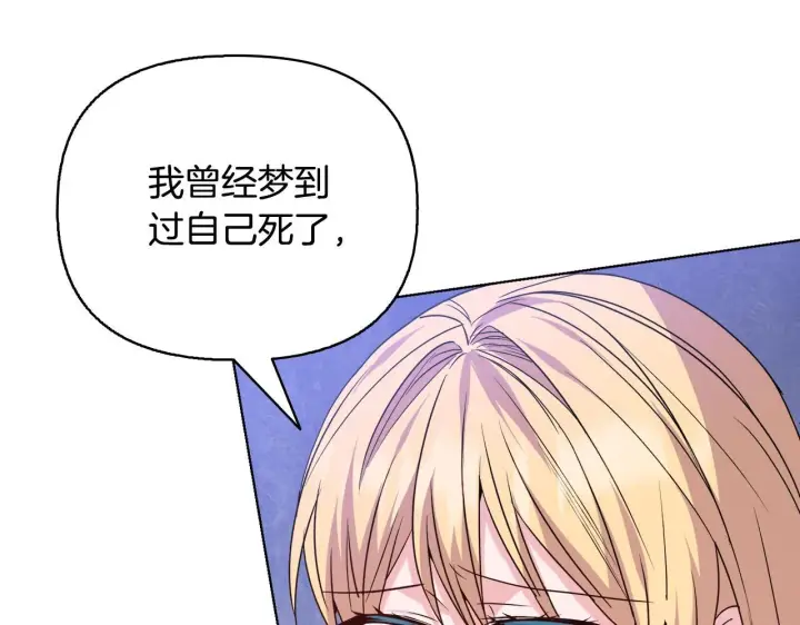 《安洁莉卡：不一样的夫人》第51话 不要上战场图93