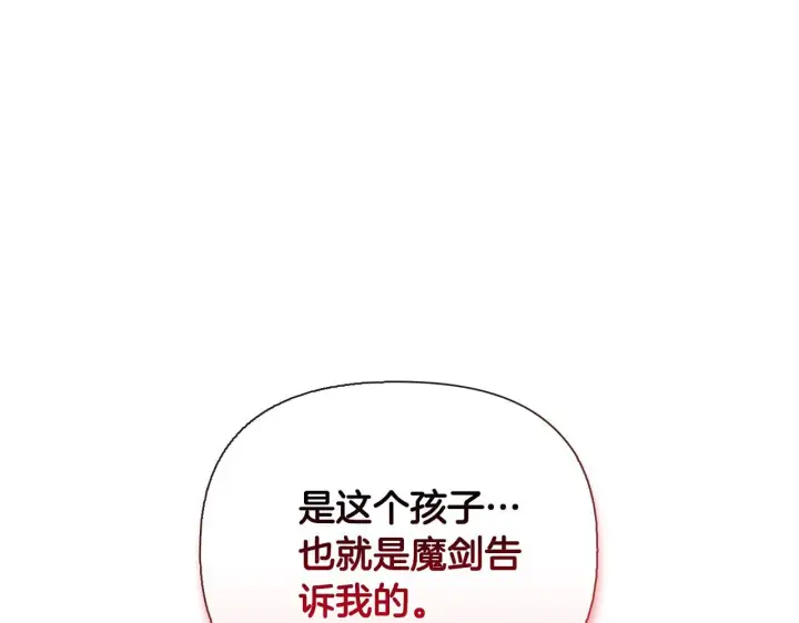 《安洁莉卡：不一样的夫人》第51话 不要上战场图97