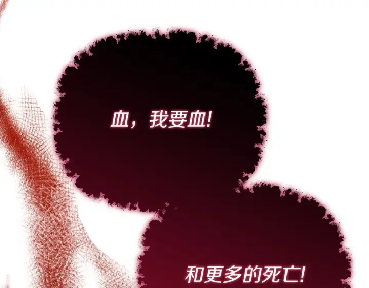 《安洁莉卡：不一样的夫人》第52话 魔剑暴走图102